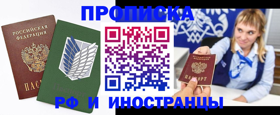 временная регистрация гарантия в Узловой