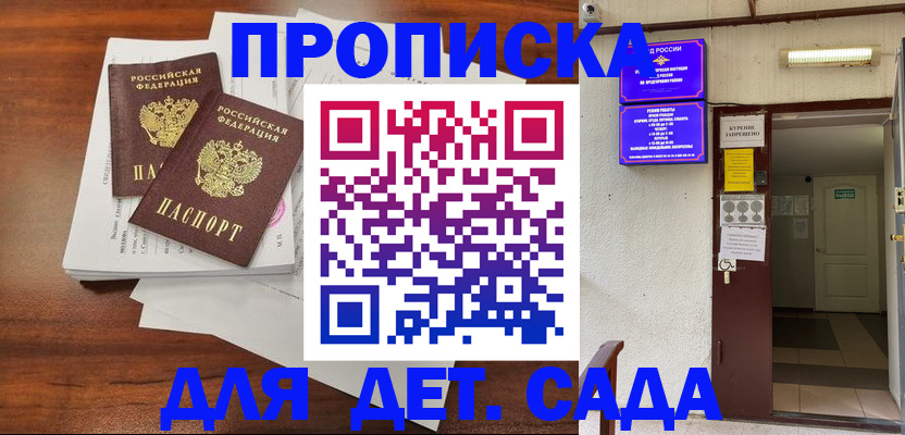 временная регистрация законно в Узловой