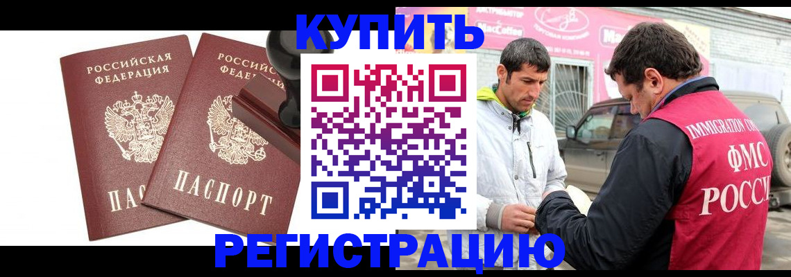 временная регистрация недорого в Узловой